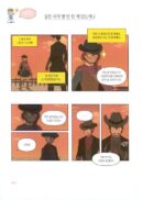 Yumi's Cells - Comic Book Vol 13 - EmpressKorea
