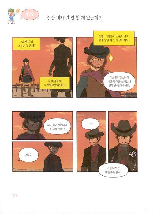Yumi's Cells - Comic Book Vol 13 - EmpressKorea