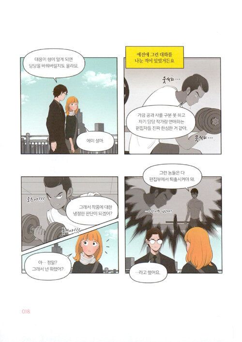 Yumi's Cells - Comic Book Vol 13 - EmpressKorea
