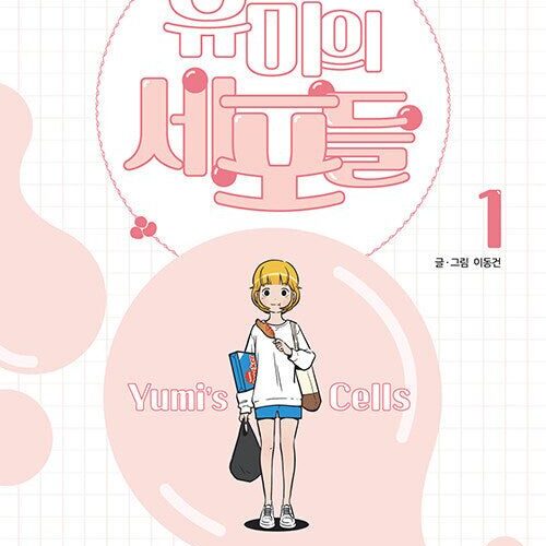 Yumi's Cells - Comic Book Vol 1 - EmpressKorea