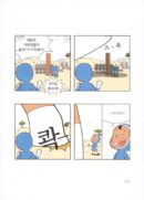 Yumi's Cells - Comic Book Vol 1 - EmpressKorea