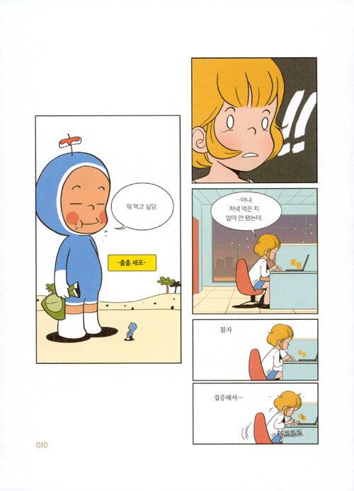 Yumi's Cells - Comic Book Vol 1 - EmpressKorea