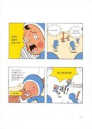 Yumi's Cells - Comic Book Vol 1 - EmpressKorea