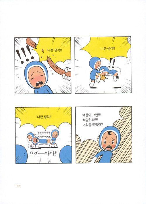 Yumi's Cells - Comic Book Vol 1 - EmpressKorea