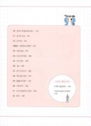 Yumi's Cells - Comic Book Vol 1 - EmpressKorea