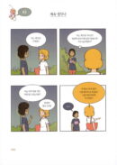 Yumi's Cells - Comic Book Vol 2 - EmpressKorea