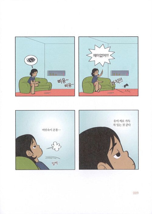Yumi's Cells - Comic Book Vol 2 - EmpressKorea