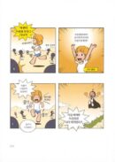 Yumi's Cells - Comic Book Vol 2 - EmpressKorea