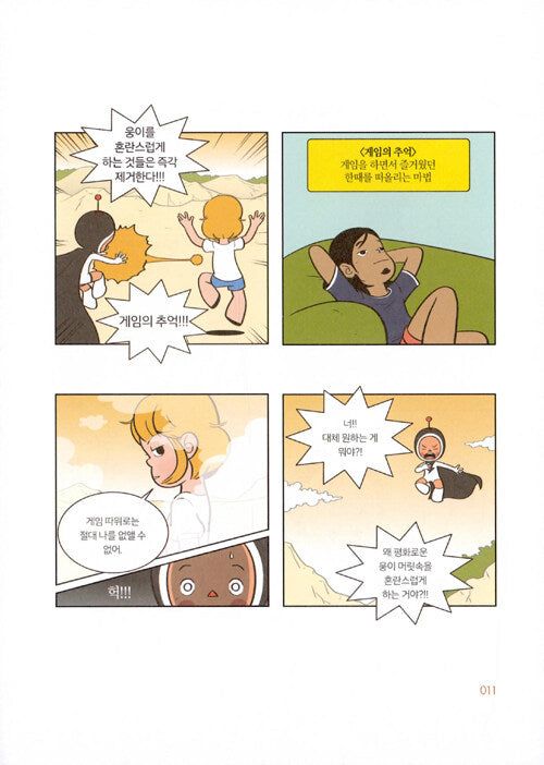 Yumi's Cells - Comic Book Vol 2 - EmpressKorea
