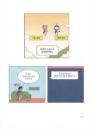 Yumi's Cells - Comic Book Vol 2 - EmpressKorea
