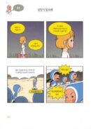 Yumi's Cells - Comic Book Vol 2 - EmpressKorea