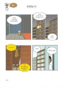 Yumi's Cells - Comic Book Vol 3 - EmpressKorea