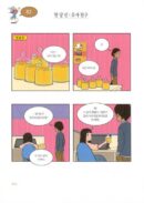 Yumi's Cells - Comic Book Vol 3 - EmpressKorea