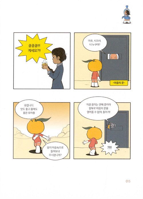 Yumi's Cells - Comic Book Vol 3 - EmpressKorea