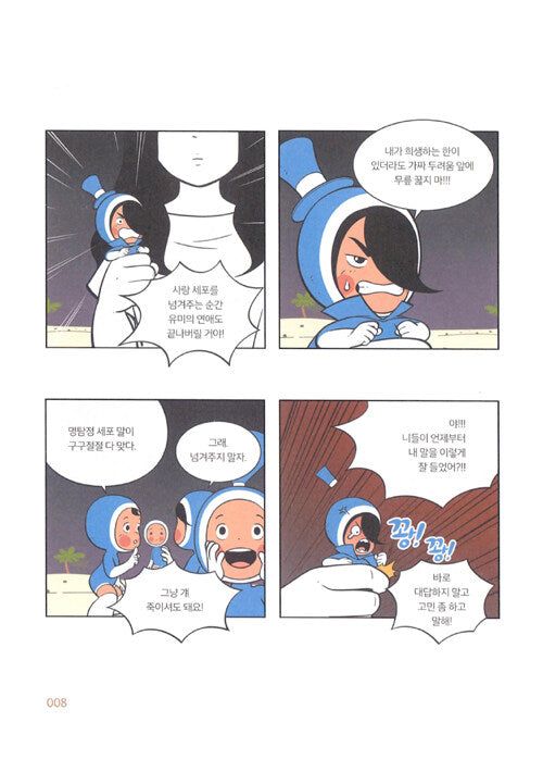 Yumi's Cells - Comic Book Vol 4 - EmpressKorea