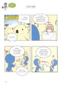 Yumi's Cells - Comic Book Vol 4 - EmpressKorea