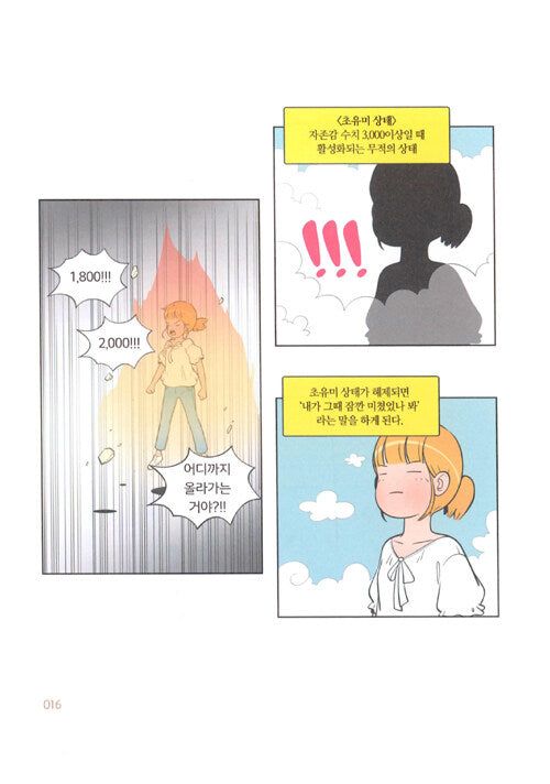 Yumi's Cells - Comic Book Vol 4 - EmpressKorea