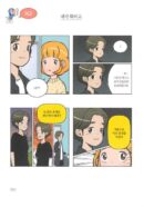 Yumi's Cells - Comic Book Vol 5 - EmpressKorea