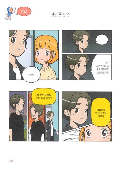 Yumi's Cells - Comic Book Vol 5 - EmpressKorea