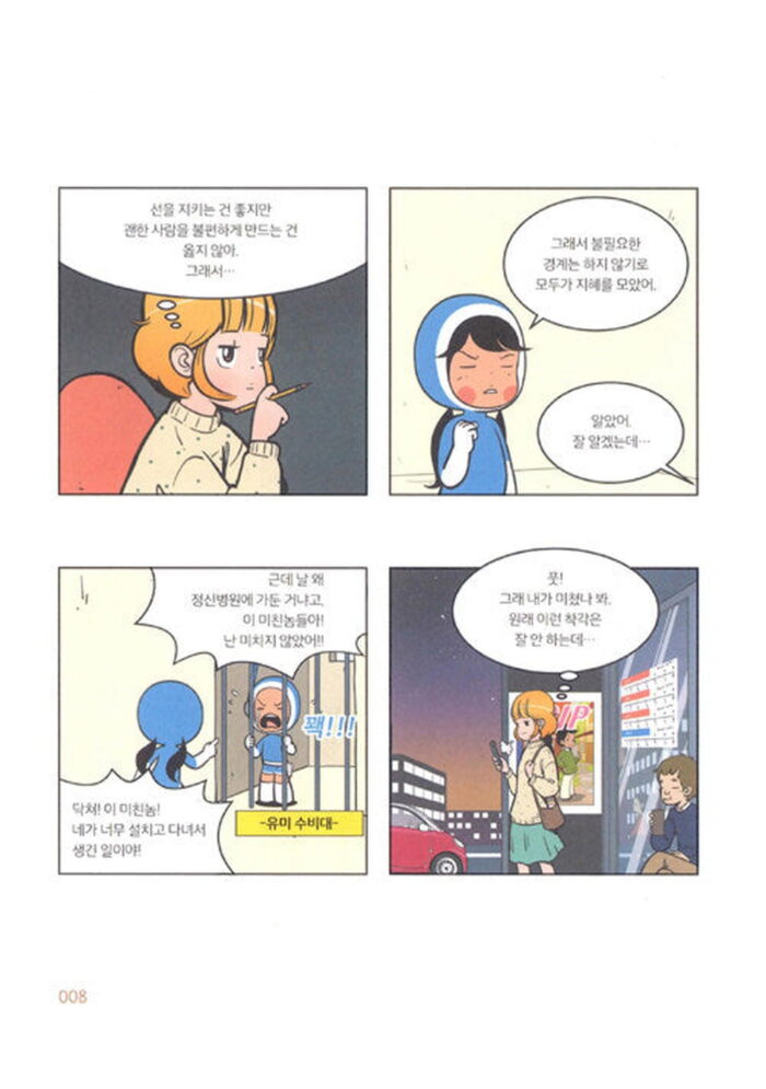 Yumi's Cells - Comic Book Vol 5 - EmpressKorea