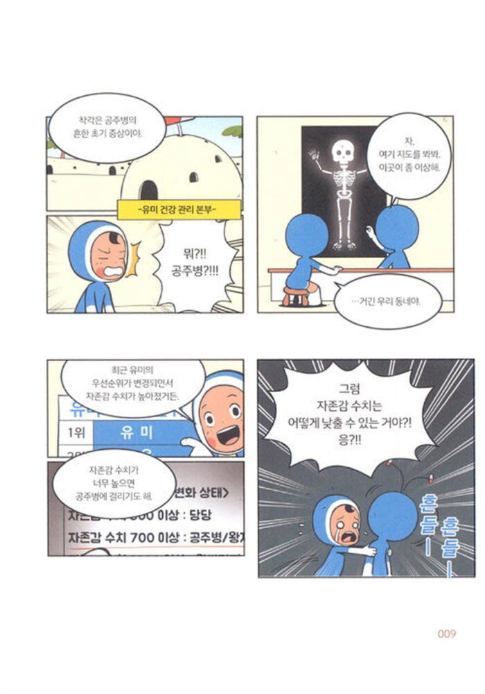 Yumi's Cells - Comic Book Vol 5 - EmpressKorea