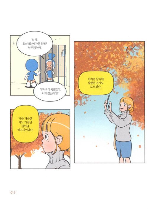 Yumi's Cells - Comic Book Vol 5 - EmpressKorea