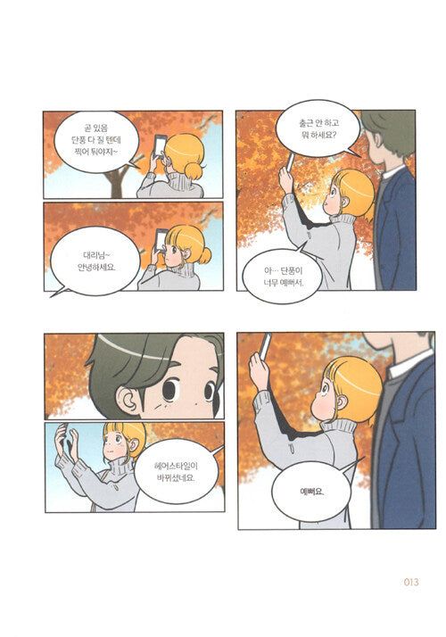Yumi's Cells - Comic Book Vol 5 - EmpressKorea