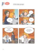 Yumi's Cells - Comic Book Vol 5 - EmpressKorea