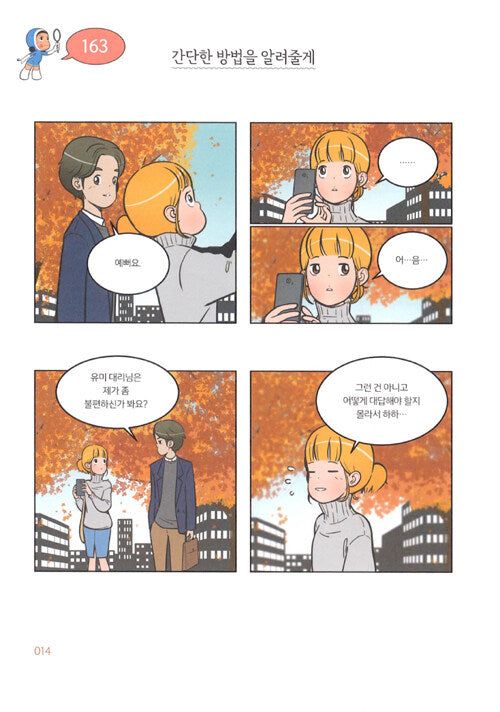 Yumi's Cells - Comic Book Vol 5 - EmpressKorea