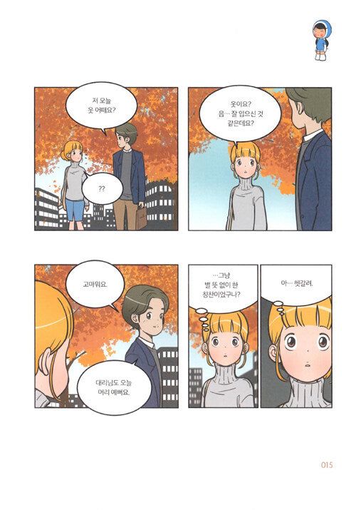 Yumi's Cells - Comic Book Vol 5 - EmpressKorea