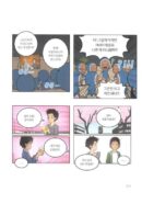 Yumi's Cells - Comic Book Vol 5 - EmpressKorea