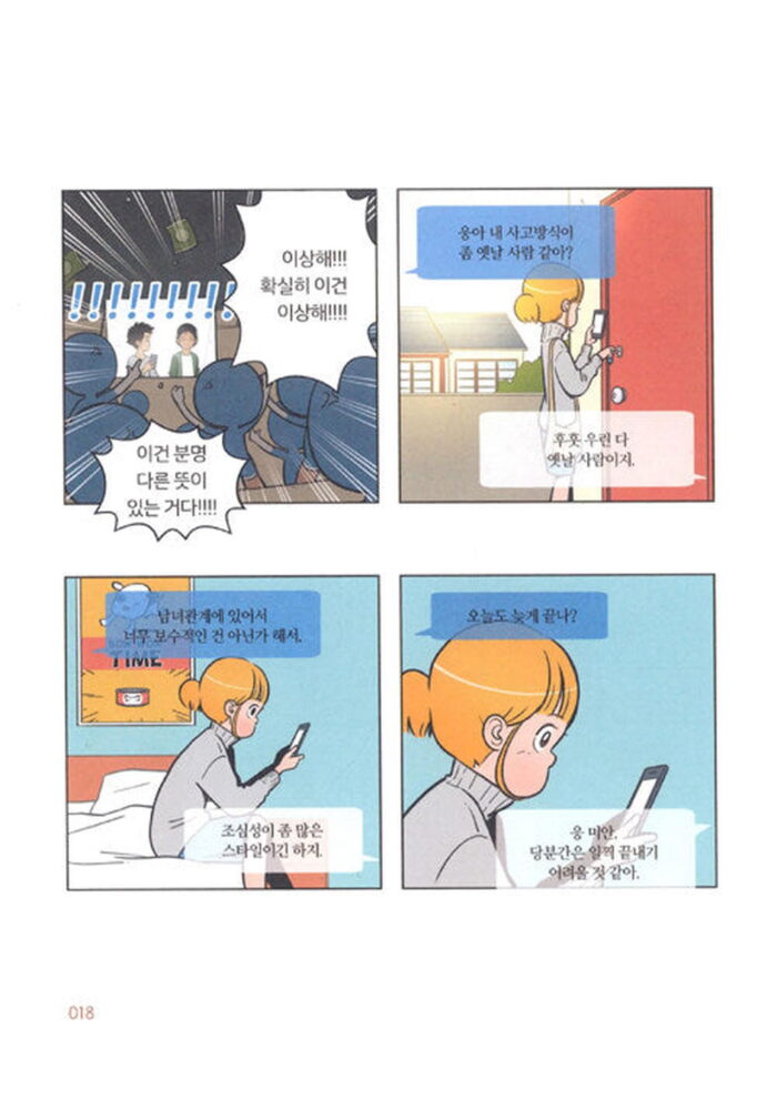 Yumi's Cells - Comic Book Vol 5 - EmpressKorea