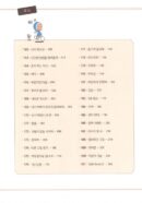 Yumi's Cells - Comic Book Vol 5 - EmpressKorea