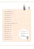 Yumi's Cells - Comic Book Vol 5 - EmpressKorea