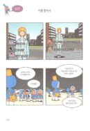 Yumi's Cells - Comic Book Vol 6 - EmpressKorea