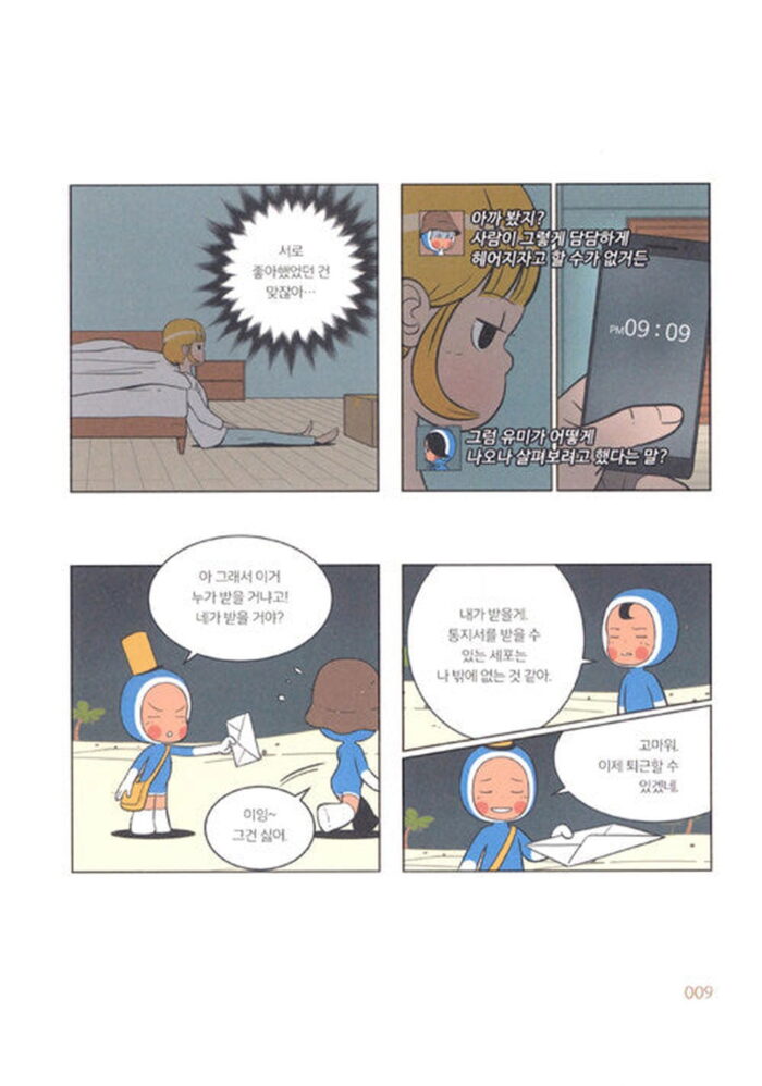 Yumi's Cells - Comic Book Vol 6 - EmpressKorea
