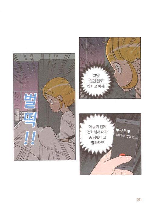 Yumi's Cells - Comic Book Vol 6 - EmpressKorea