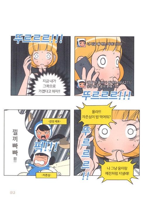 Yumi's Cells - Comic Book Vol 6 - EmpressKorea