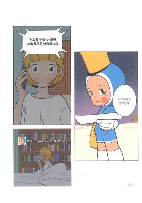 Yumi's Cells - Comic Book Vol 6 - EmpressKorea