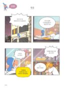 Yumi's Cells - Comic Book Vol 6 - EmpressKorea