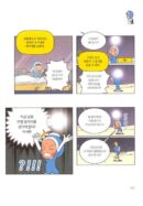 Yumi's Cells - Comic Book Vol 6 - EmpressKorea