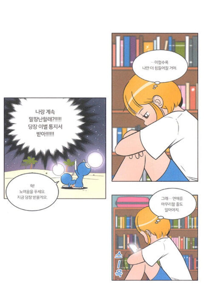 Yumi's Cells - Comic Book Vol 6 - EmpressKorea