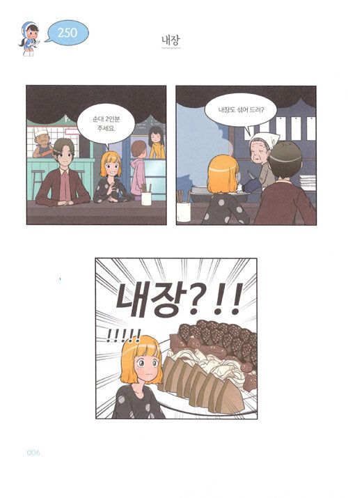 Yumi's Cells - Comic Book Vol 7 - EmpressKorea
