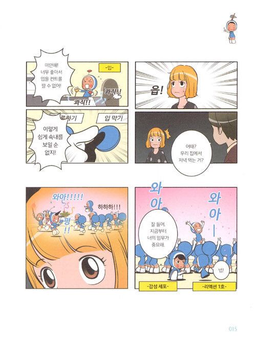 Yumi's Cells - Comic Book Vol 7 - EmpressKorea
