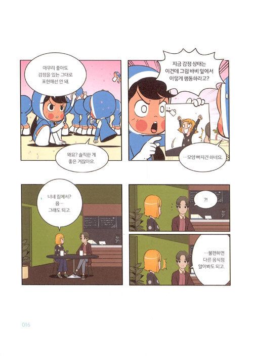Yumi's Cells - Comic Book Vol 7 - EmpressKorea
