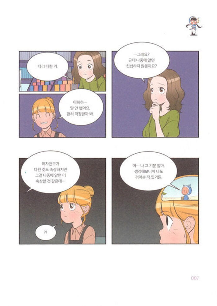 Yumi's Cells - Comic Book Vol 8 - EmpressKorea