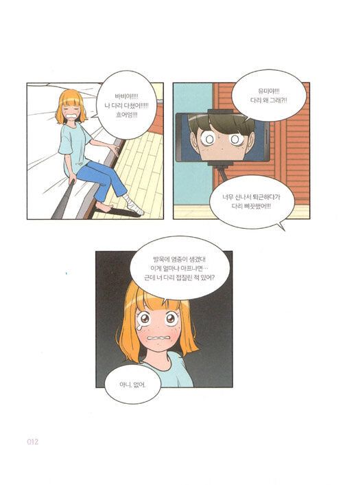 Yumi's Cells - Comic Book Vol 8 - EmpressKorea