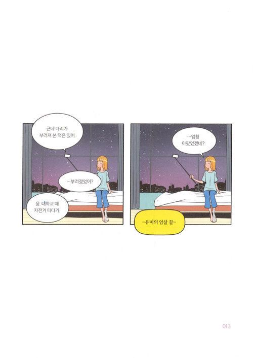 Yumi's Cells - Comic Book Vol 8 - EmpressKorea