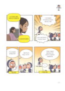 Yumi's Cells - Comic Book Vol 8 - EmpressKorea