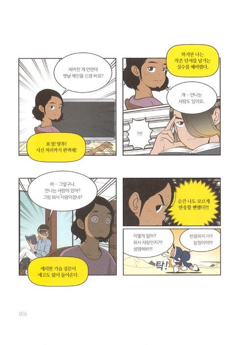 Yumi's Cells - Comic Book Vol 8 - EmpressKorea
